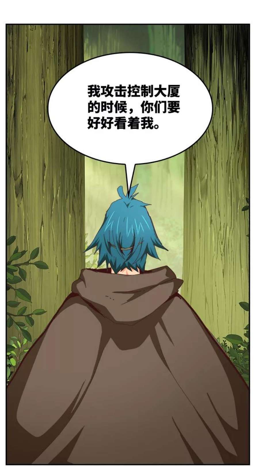 高校之神第6部 RE：与神的较量 第539话