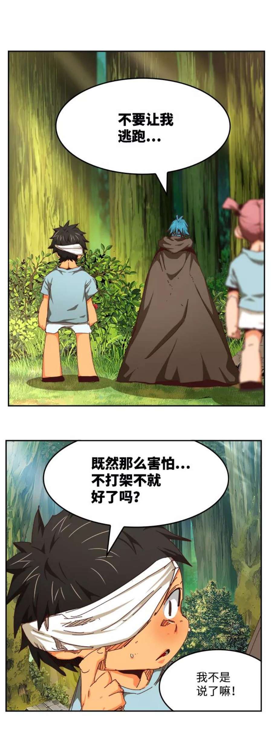 高校之神第6部 RE：与神的较量 第539话