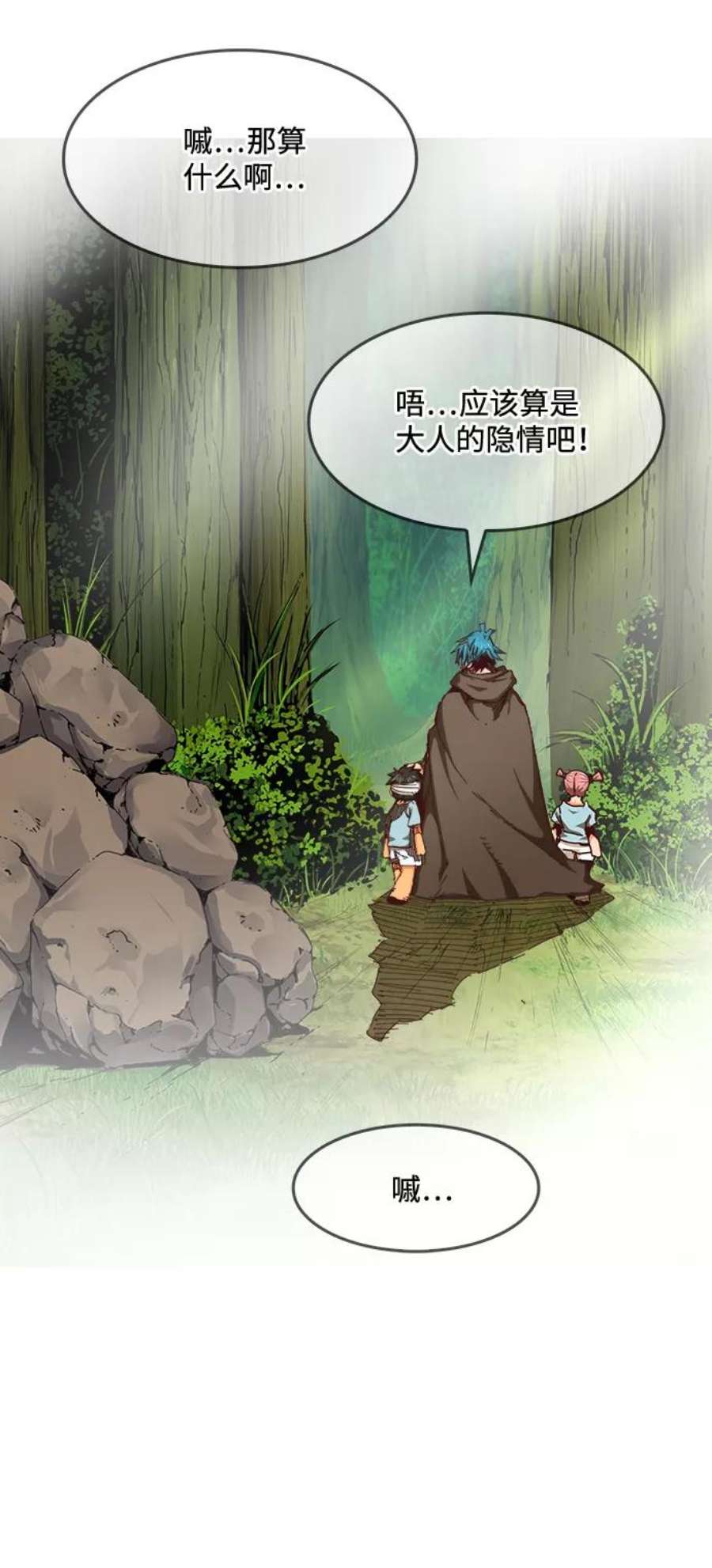 高校之神第6部 RE：与神的较量 第539话