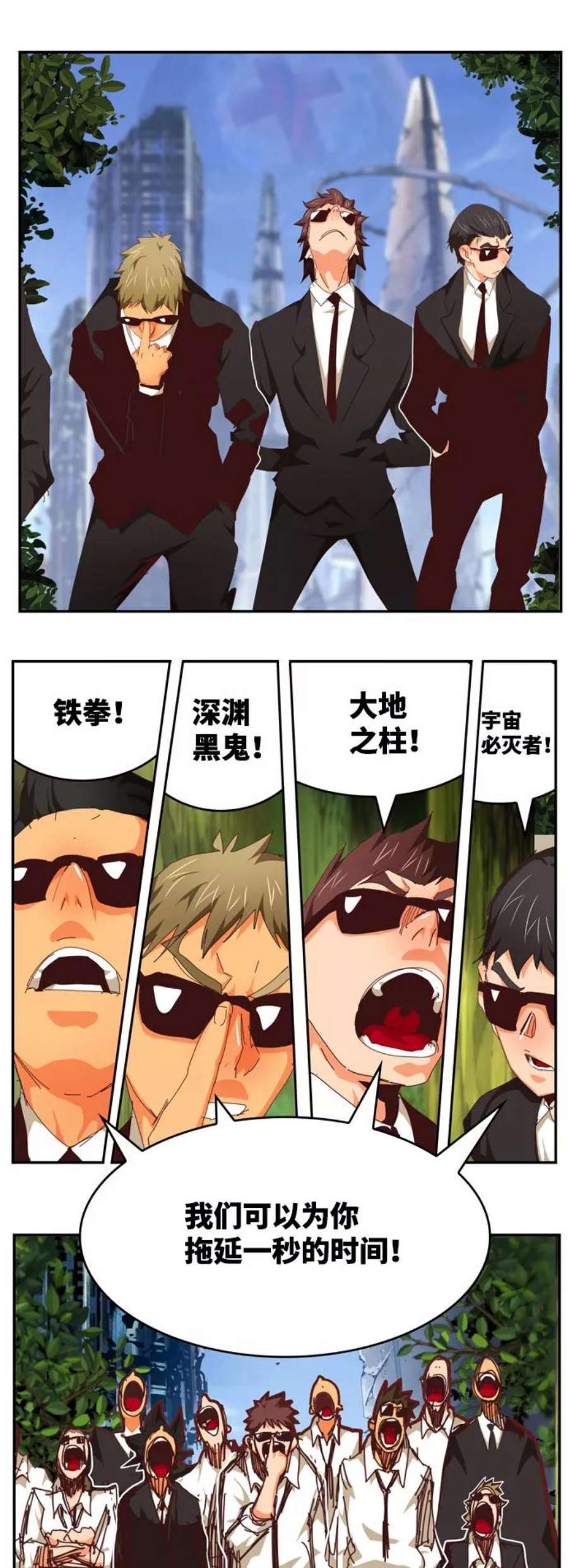 高校之神第6部 RE：与神的较量 第539话
