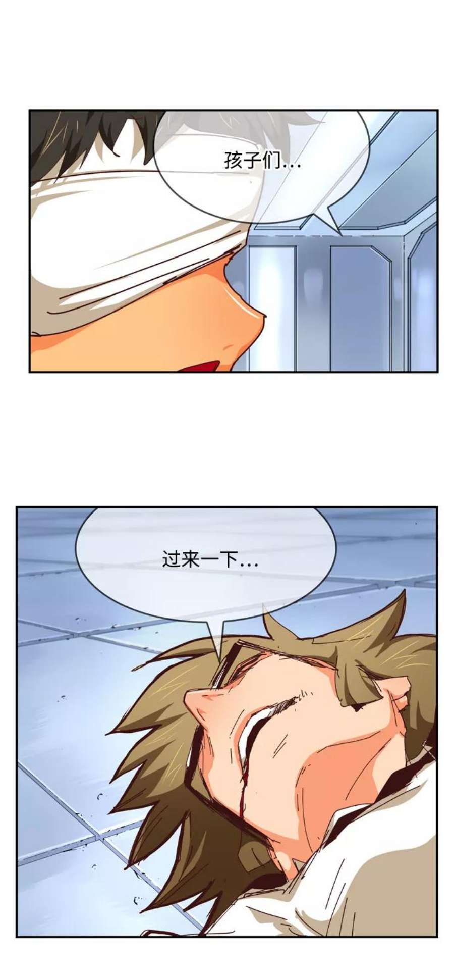 高校之神第6部 RE：与神的较量 第539话