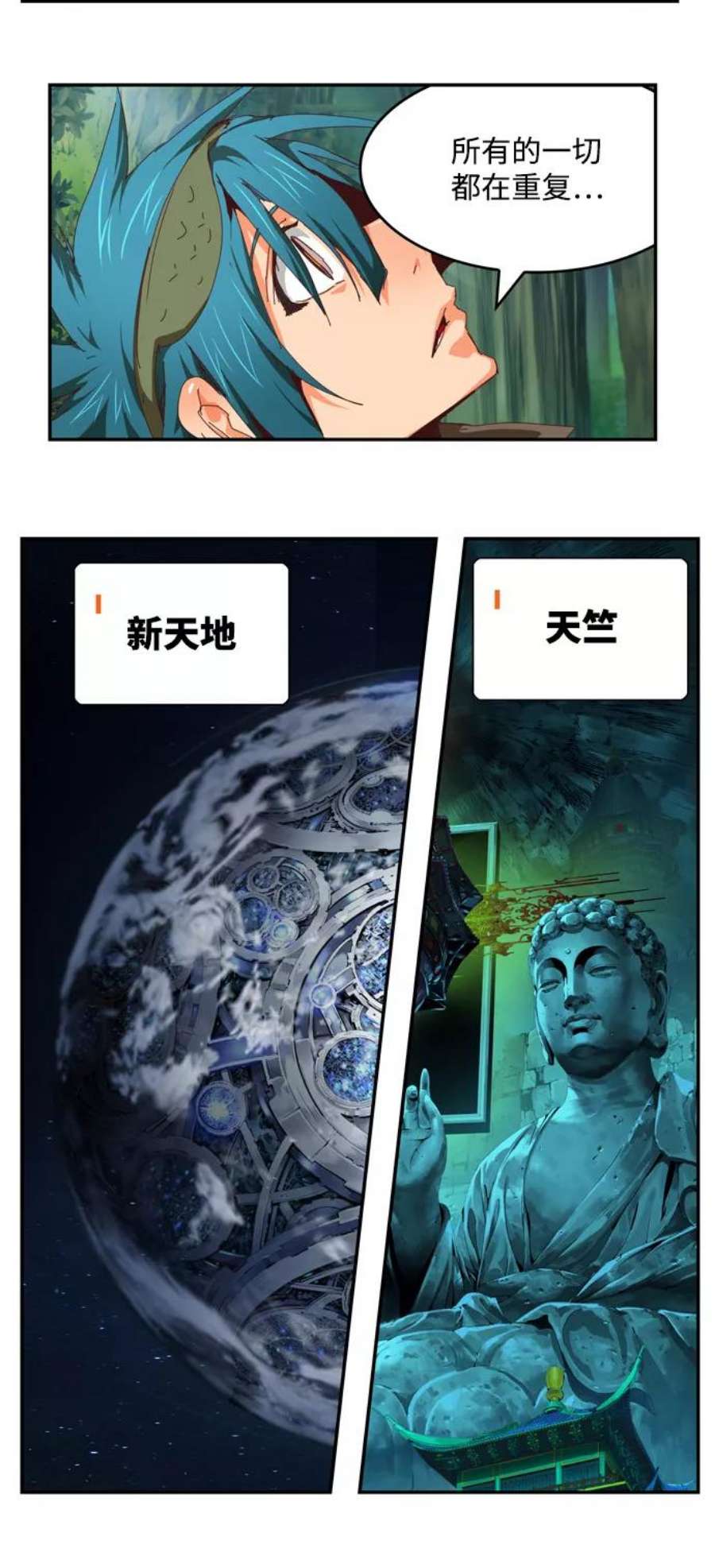 高校之神第6部 RE：与神的较量 第539话