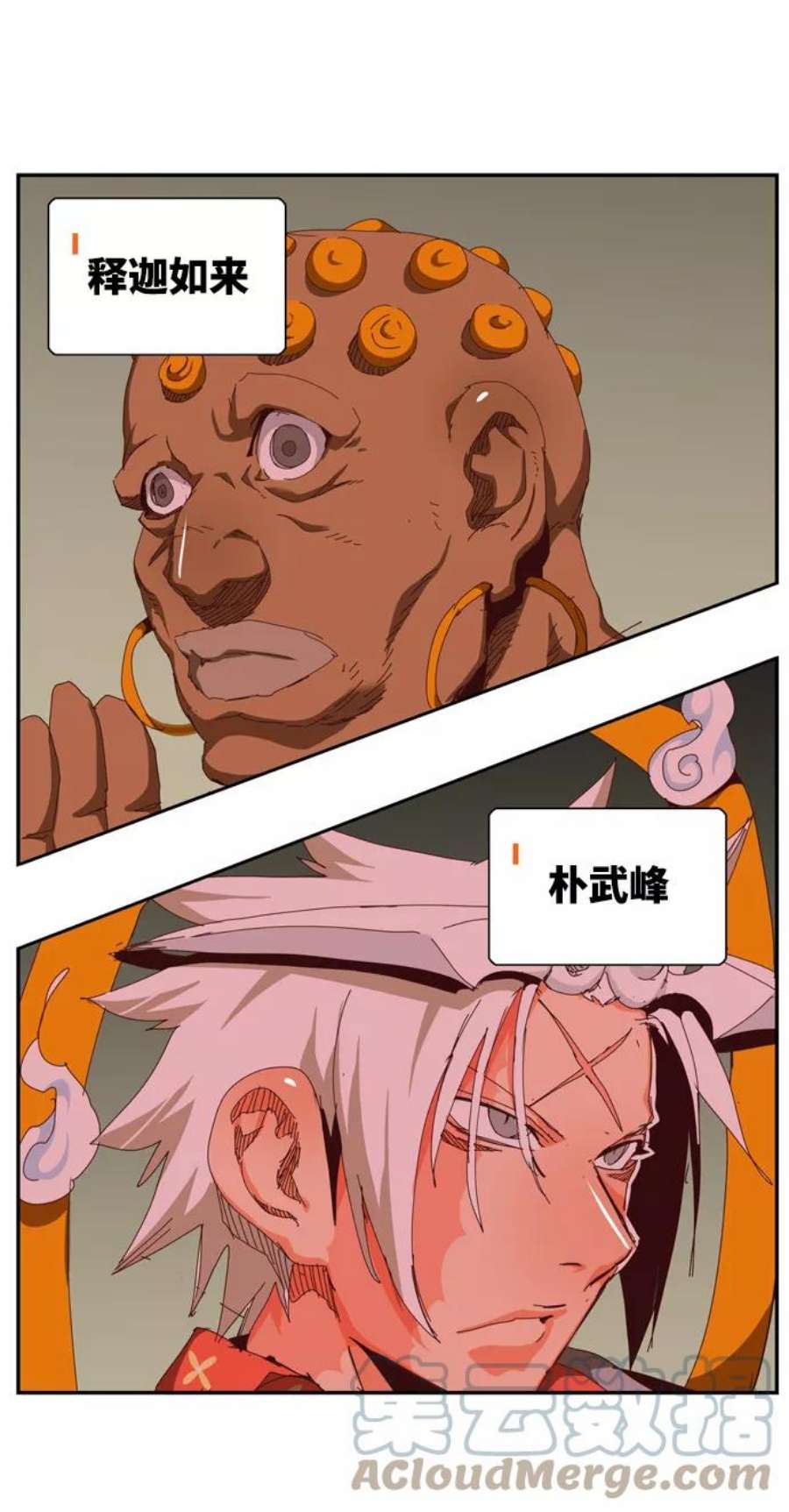 高校之神第6部 RE：与神的较量 第539话