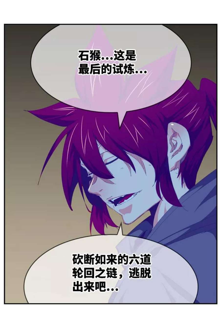 高校之神第6部 RE：与神的较量 第539话