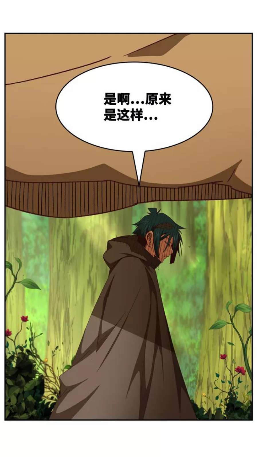 高校之神第6部 RE：与神的较量 第539话