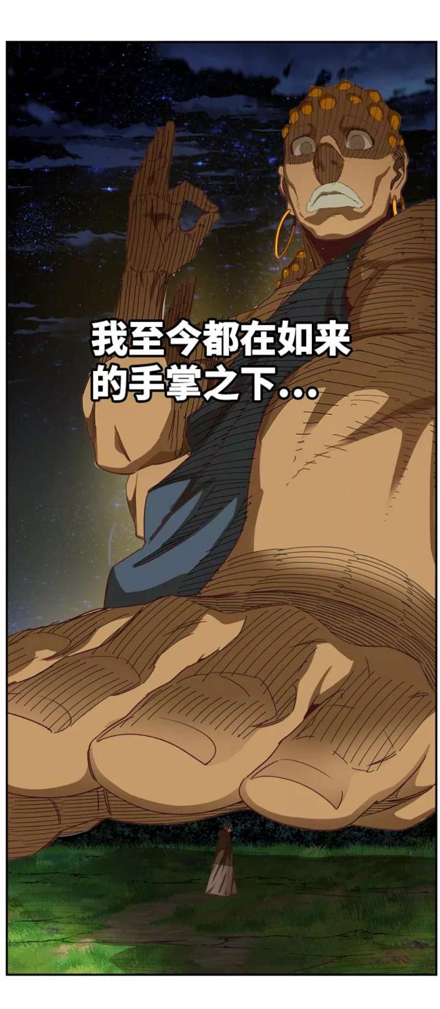 高校之神第6部 RE：与神的较量 第539话