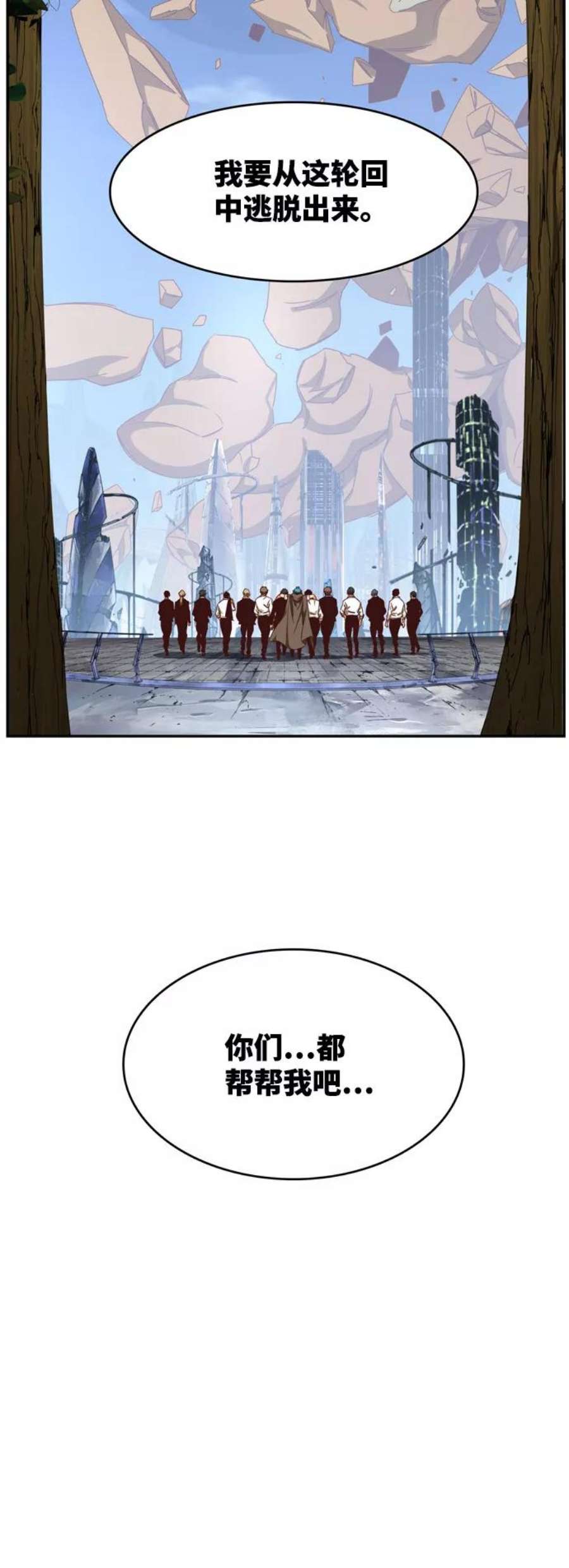 高校之神第6部 RE：与神的较量 第539话