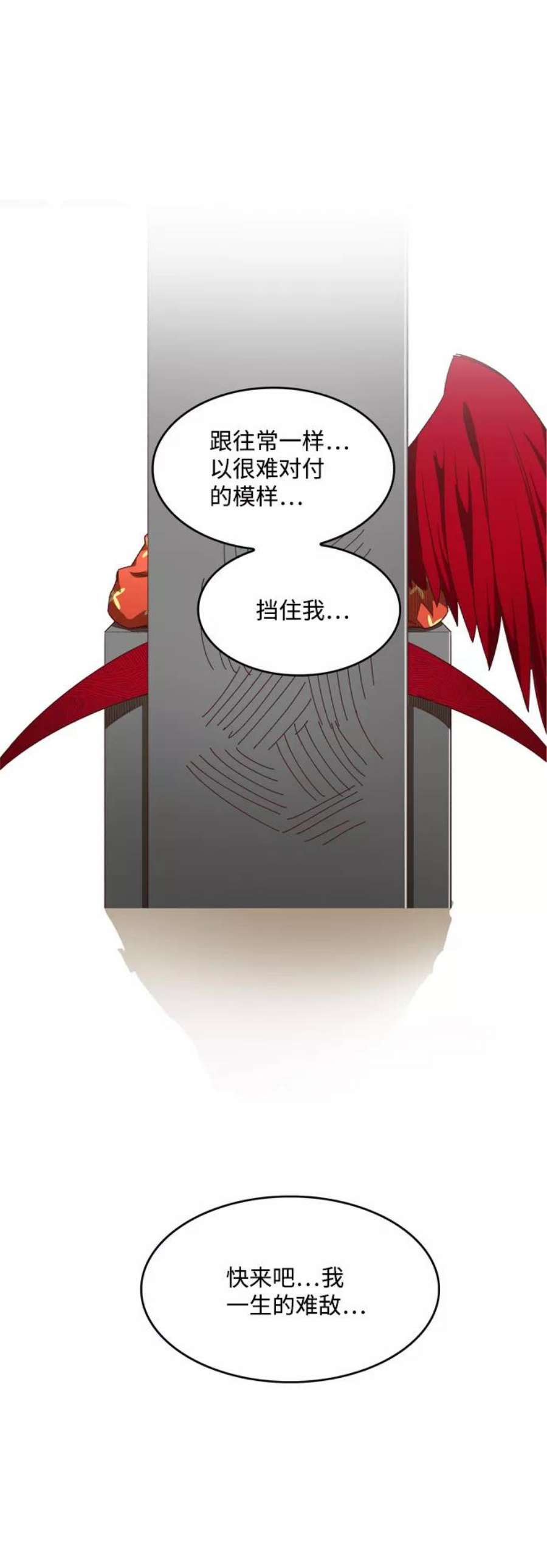 高校之神第6部 RE：与神的较量 第539话