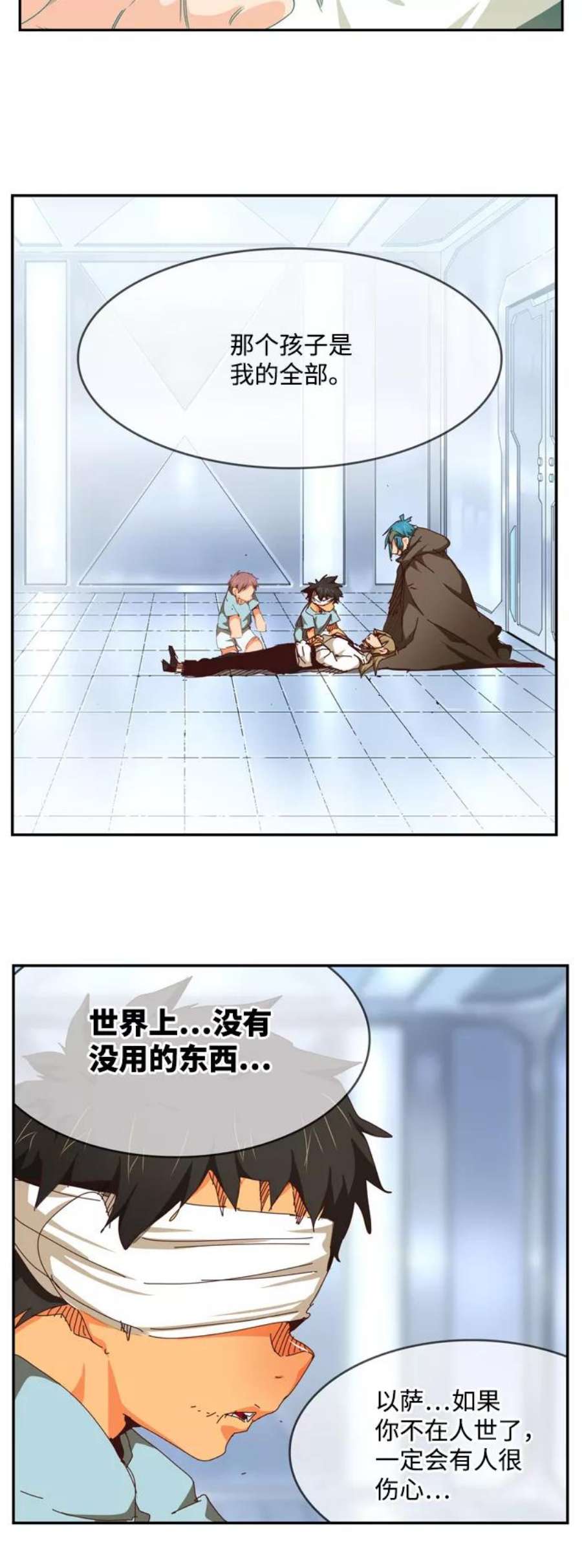 高校之神第6部 RE：与神的较量 第539话