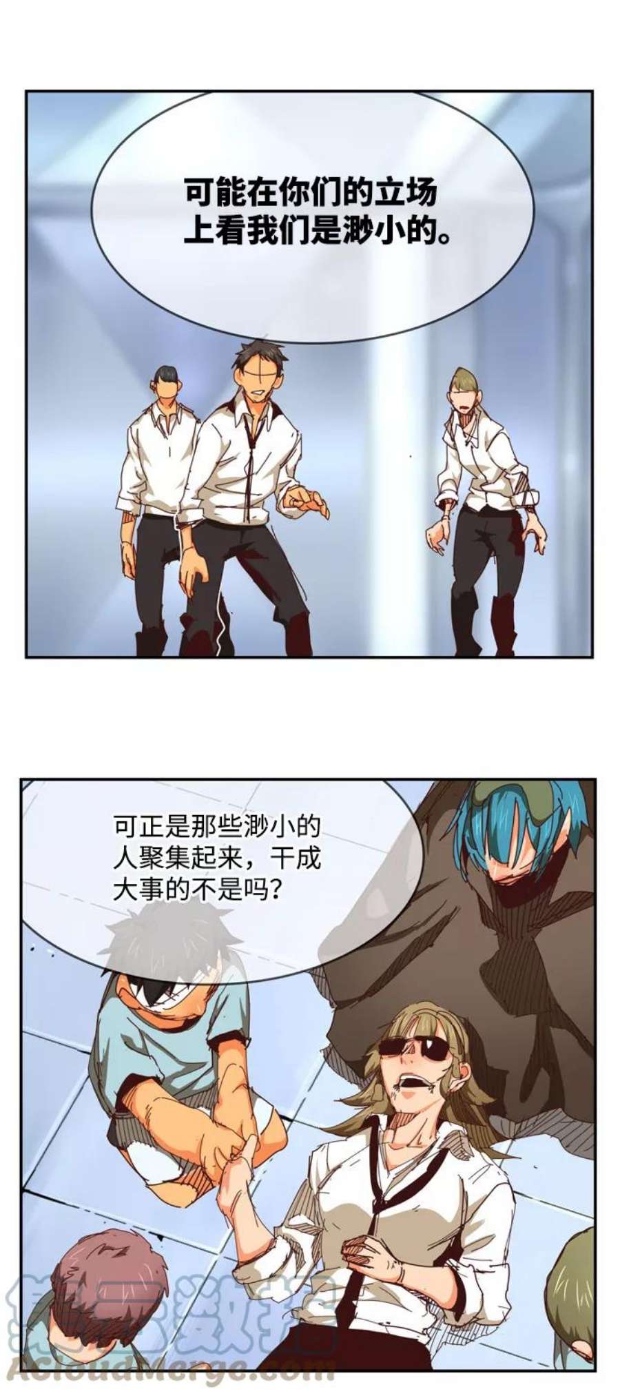 高校之神第6部 RE：与神的较量 第539话