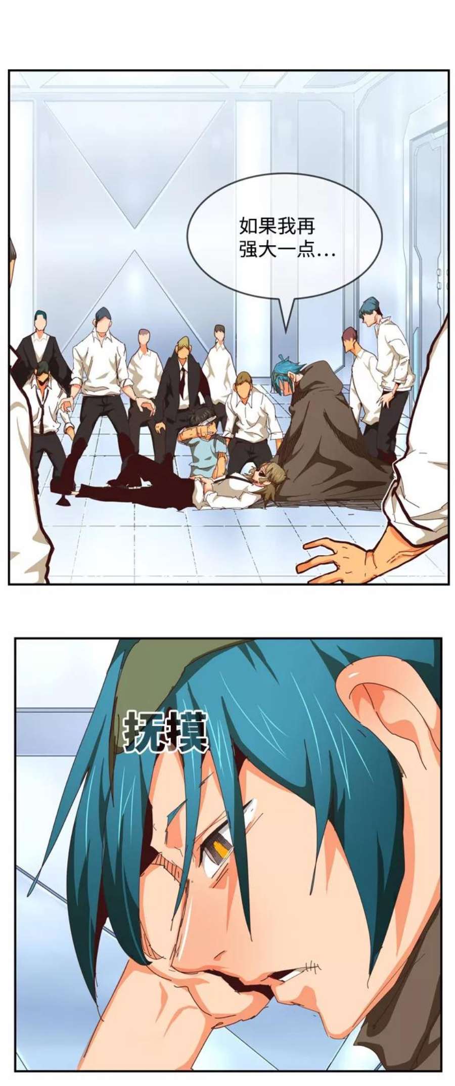 高校之神第6部 RE：与神的较量 第539话