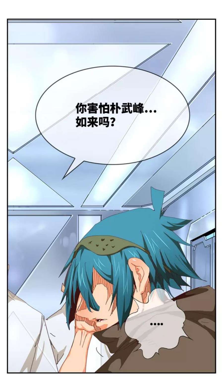 高校之神第6部 RE：与神的较量 第539话