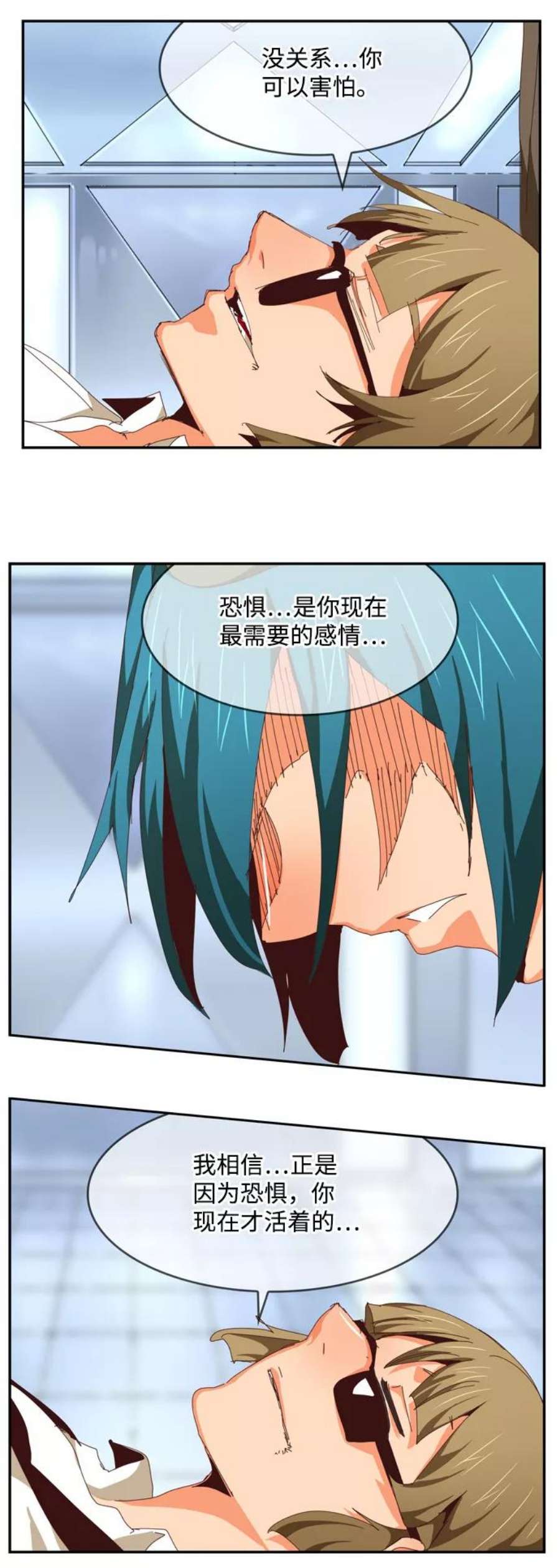 高校之神第6部 RE：与神的较量 第539话