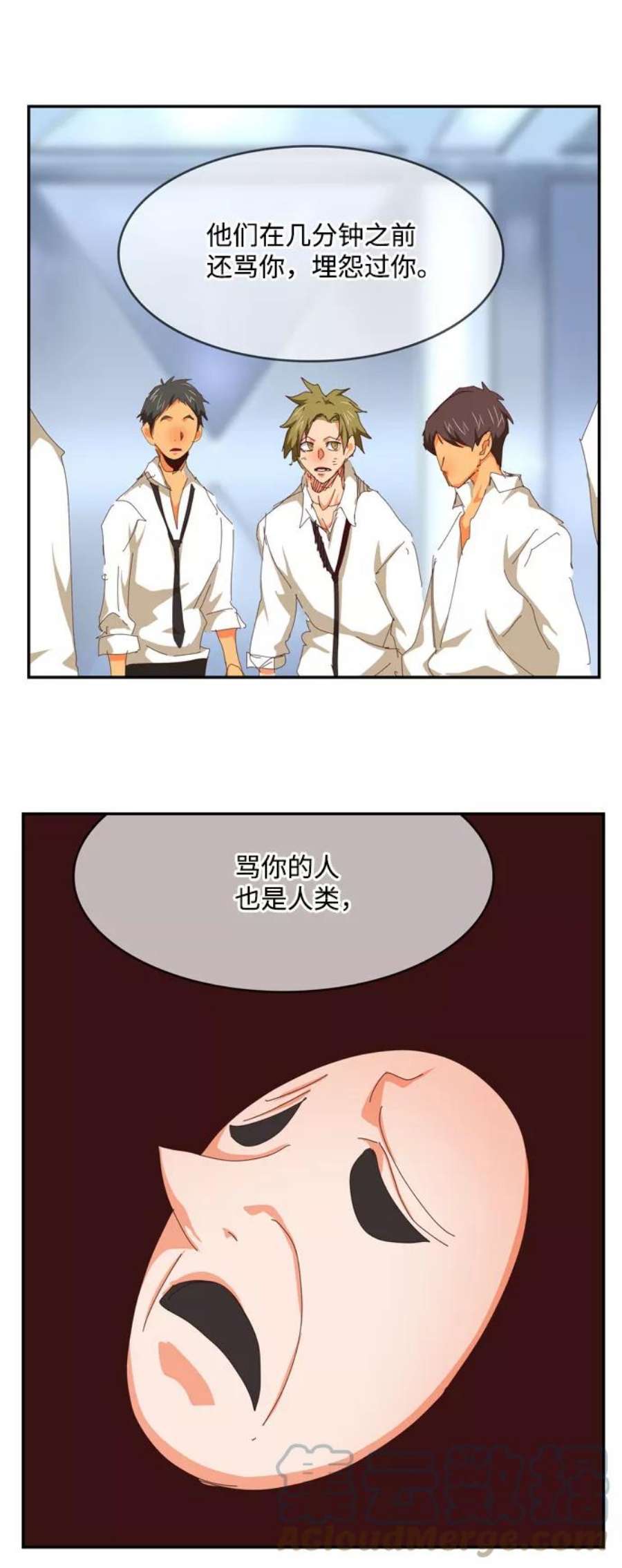 高校之神第6部 RE：与神的较量 第539话