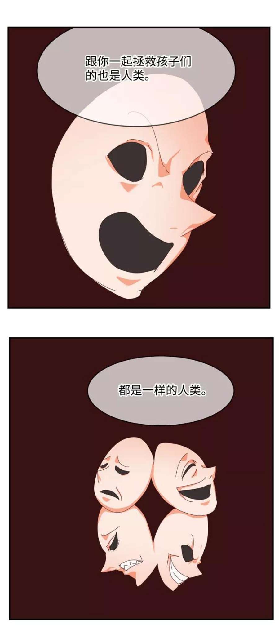 高校之神第6部 RE：与神的较量 第539话