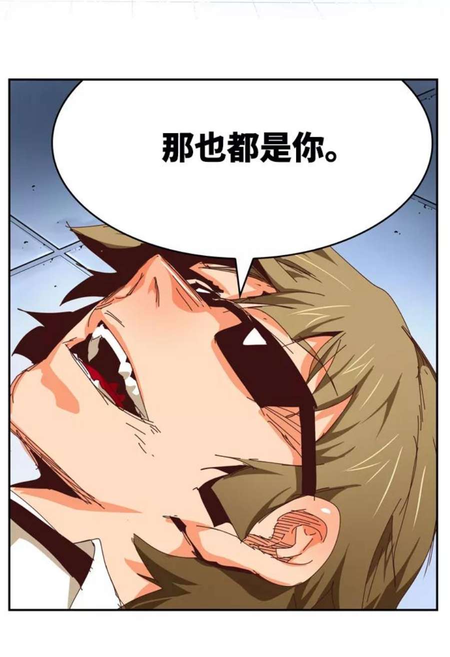 高校之神第6部 RE：与神的较量 第539话