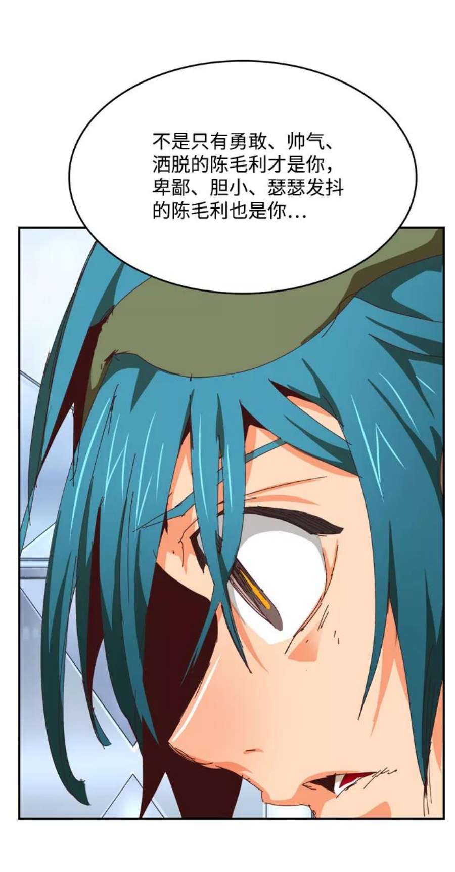 高校之神第6部 RE：与神的较量 第539话