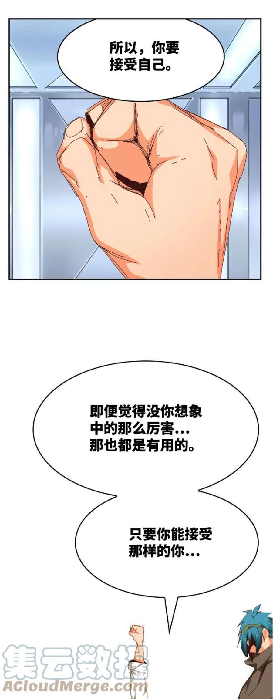 高校之神第6部 RE：与神的较量 第539话