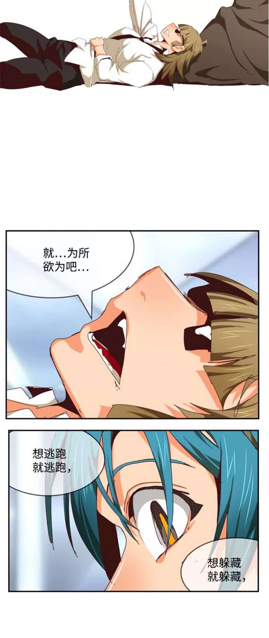 高校之神第6部 RE：与神的较量 第539话
