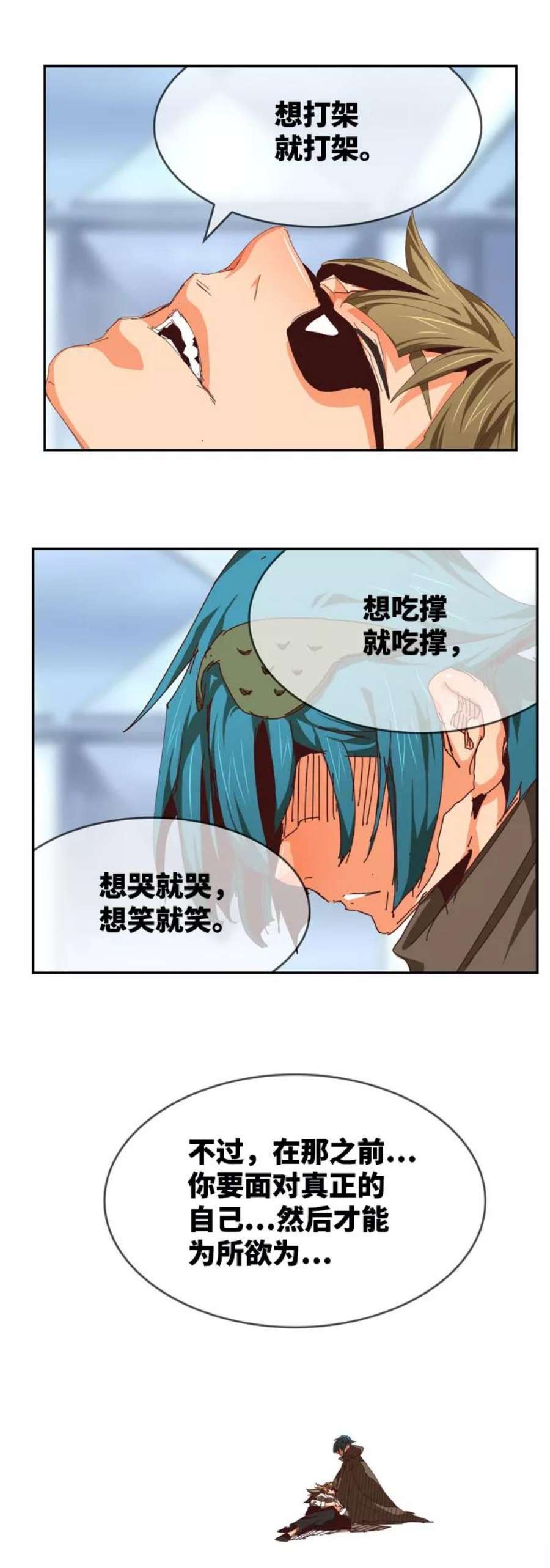 高校之神第6部 RE：与神的较量 第539话