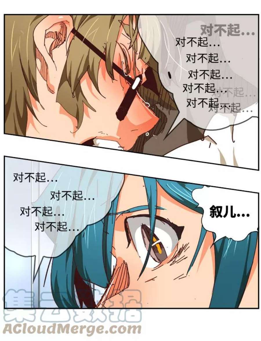 高校之神第6部 RE：与神的较量 第539话