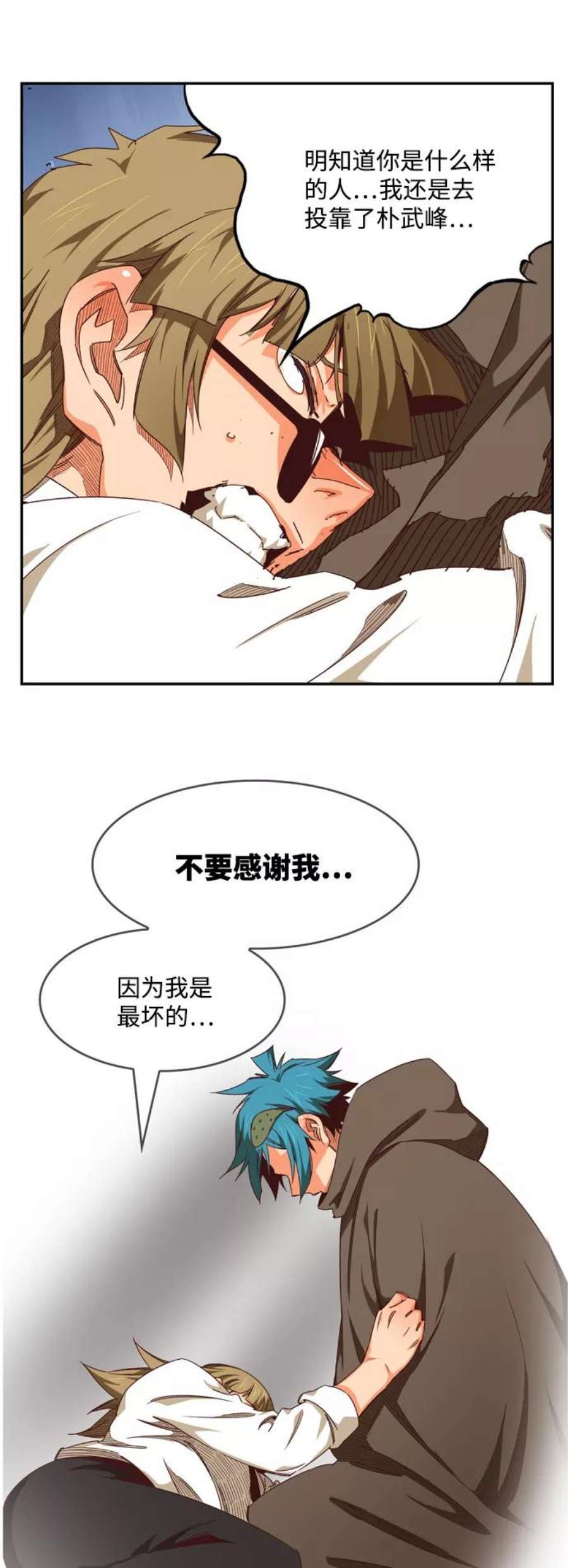 高校之神第6部 RE：与神的较量 第539话