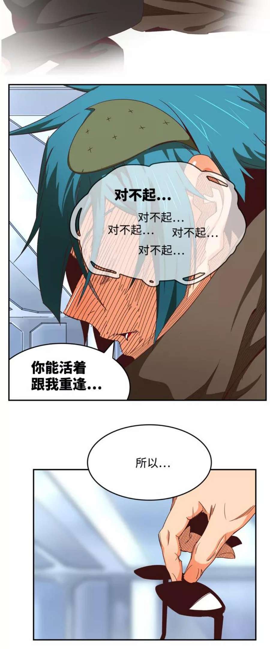 高校之神第6部 RE：与神的较量 第539话