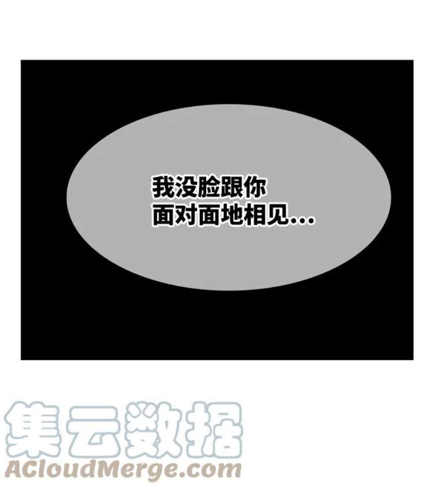 高校之神第6部 RE：与神的较量 第539话