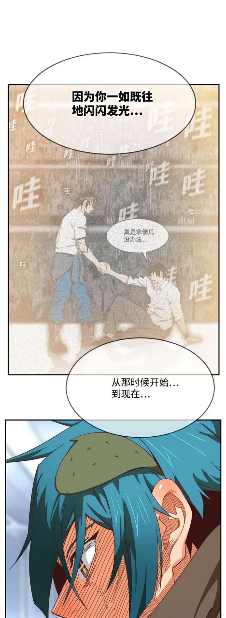 高校之神第6部 RE：与神的较量 第539话