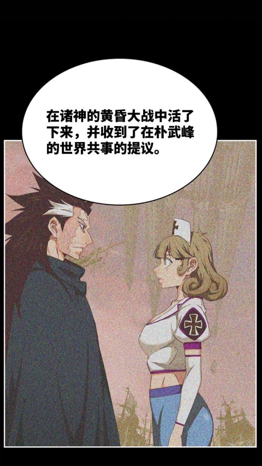 高校之神第6部 RE：与神的较量 第539话