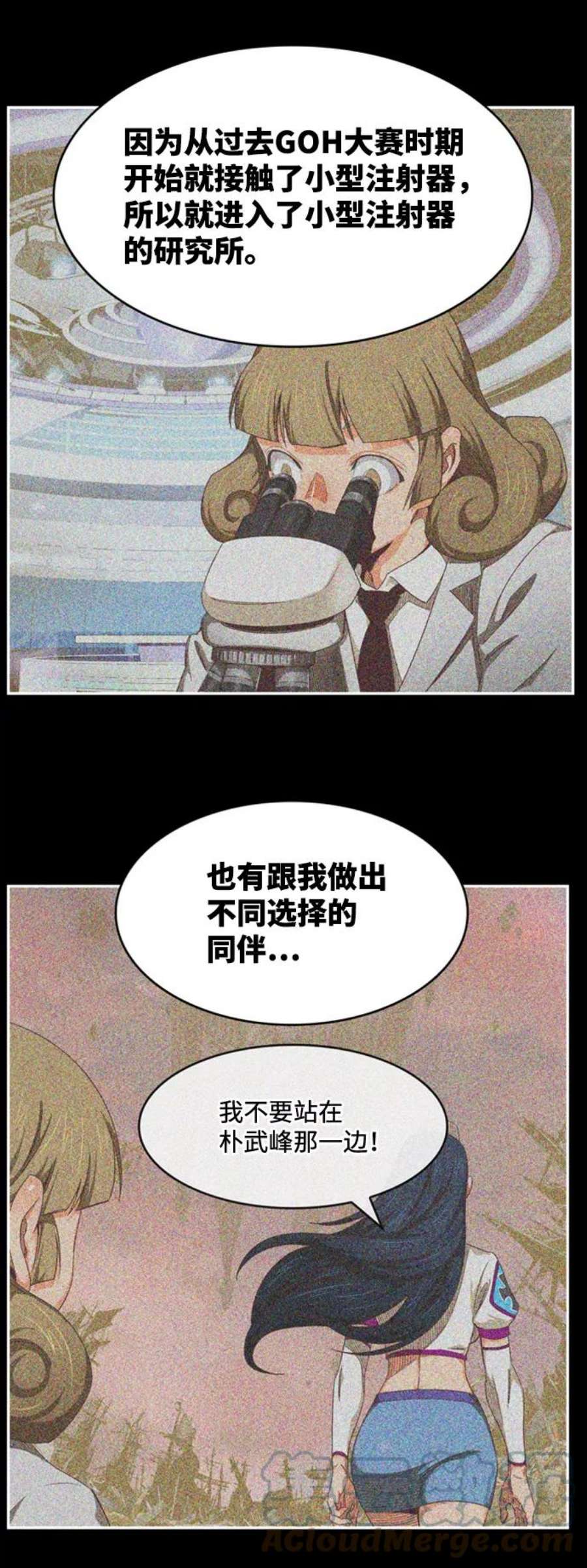 高校之神第6部 RE：与神的较量 第539话