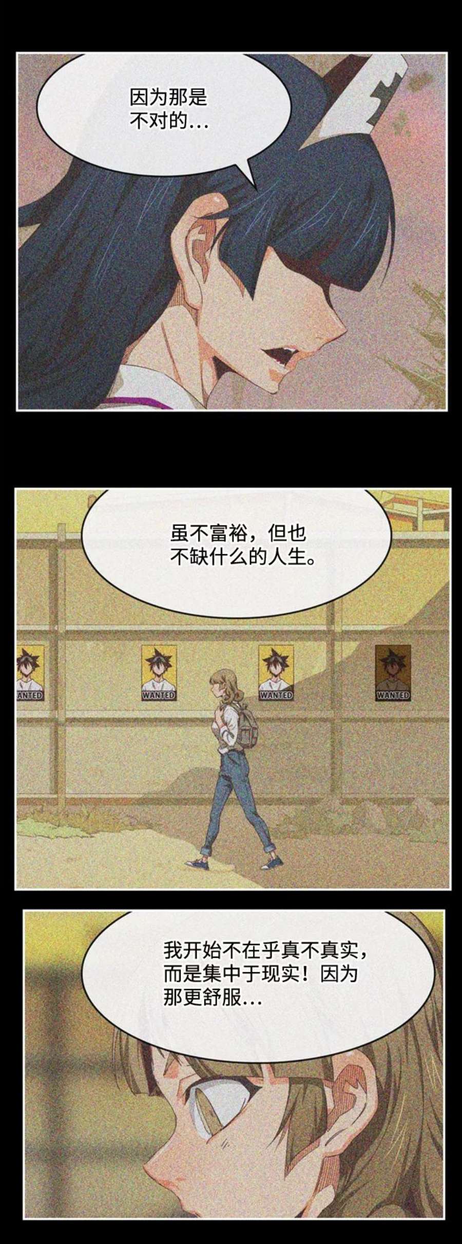 高校之神第6部 RE：与神的较量 第539话