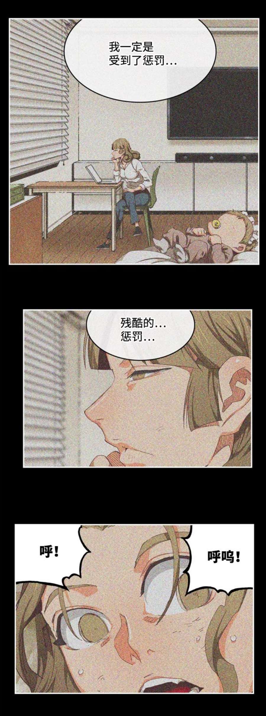 高校之神第6部 RE：与神的较量 第539话