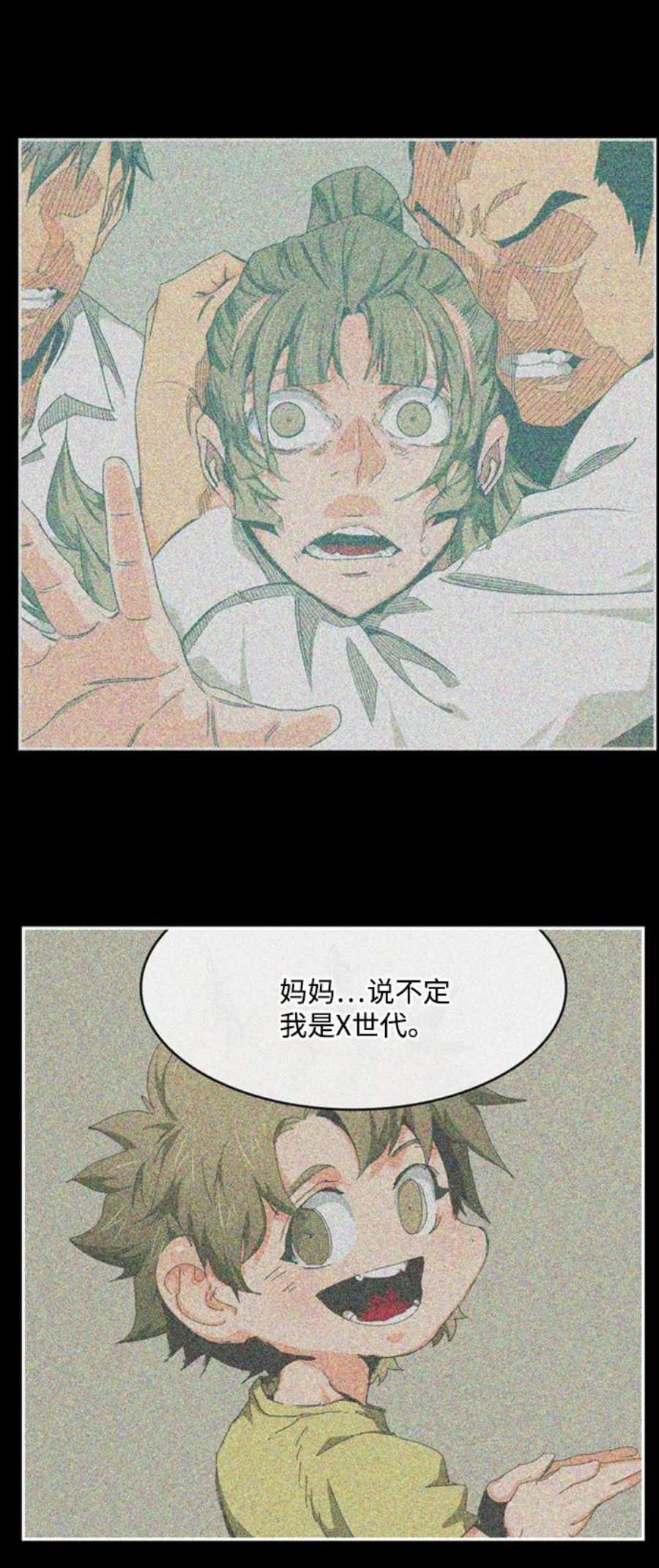高校之神第6部 RE：与神的较量 第539话