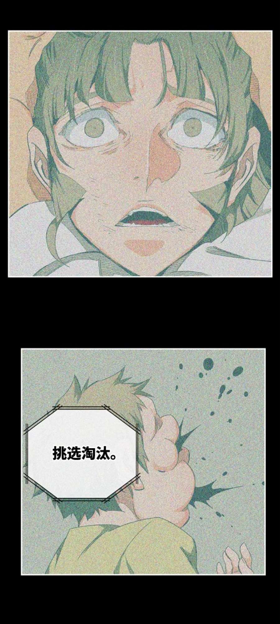 高校之神第6部 RE：与神的较量 第539话