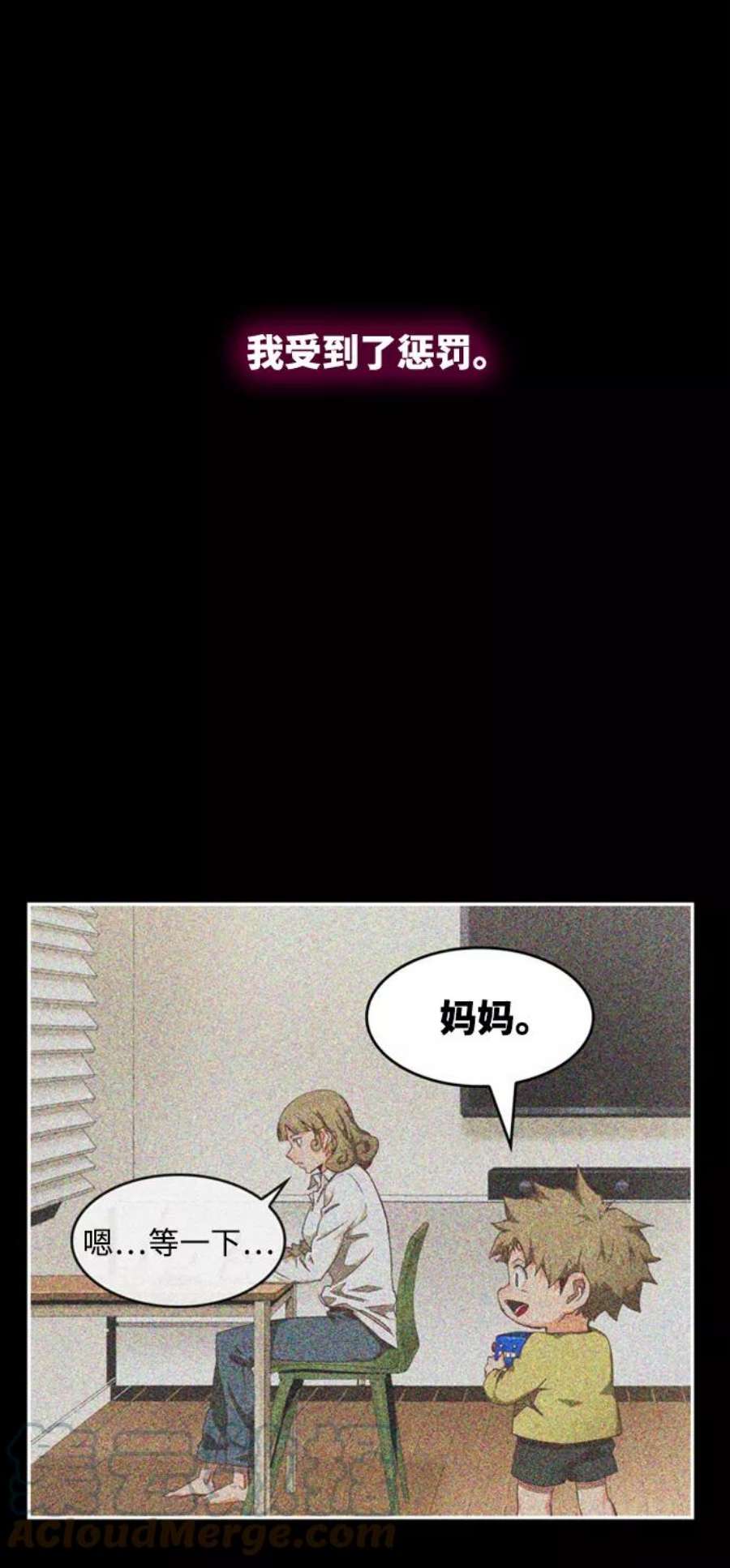 高校之神第6部 RE：与神的较量 第539话