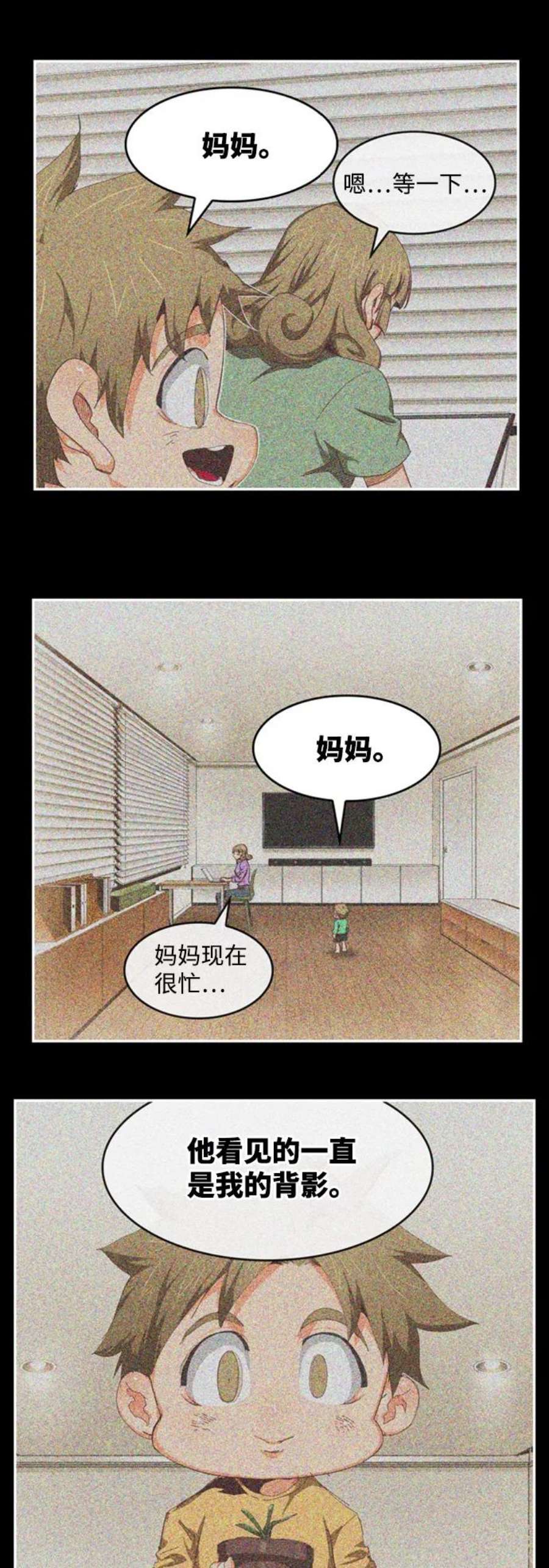高校之神第6部 RE：与神的较量 第539话