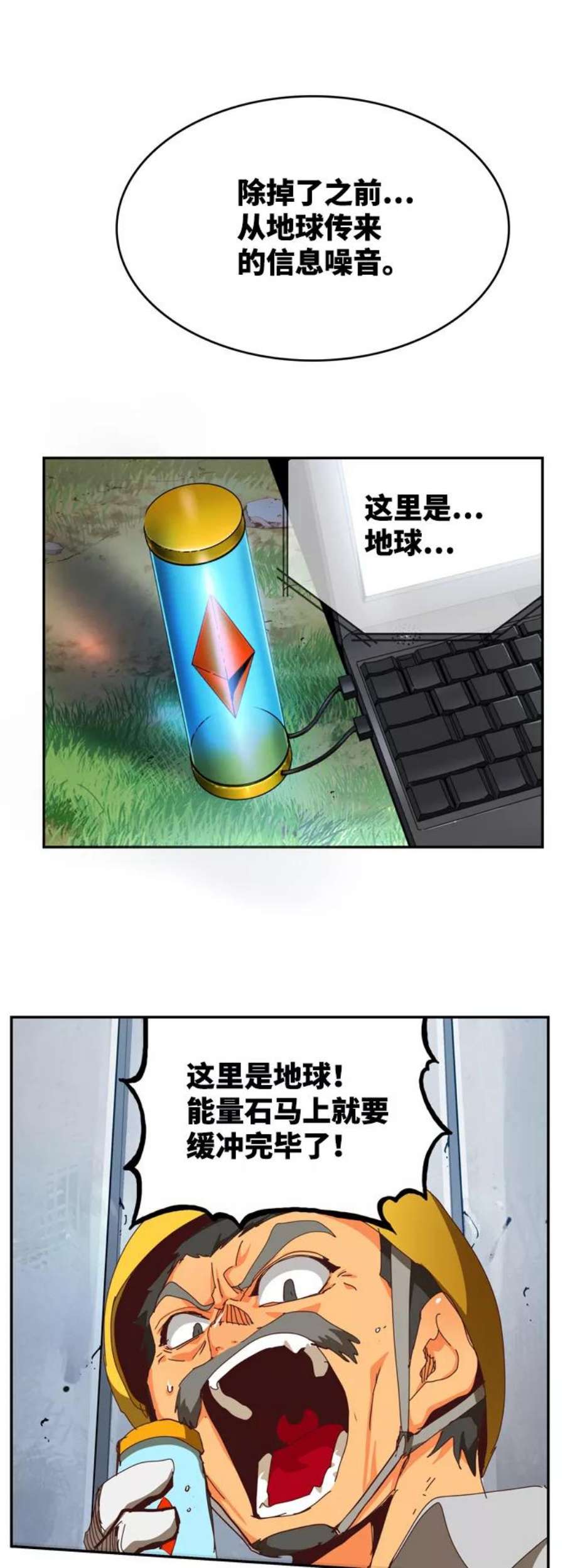 高校之神第6部 RE：与神的较量 第539话