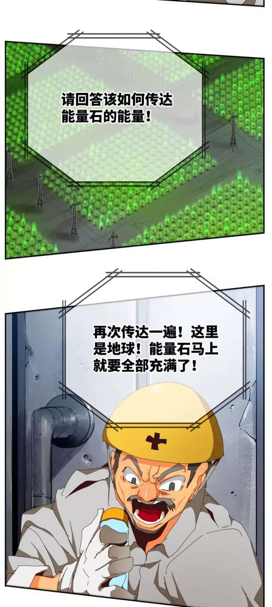 高校之神第6部 RE：与神的较量 第539话