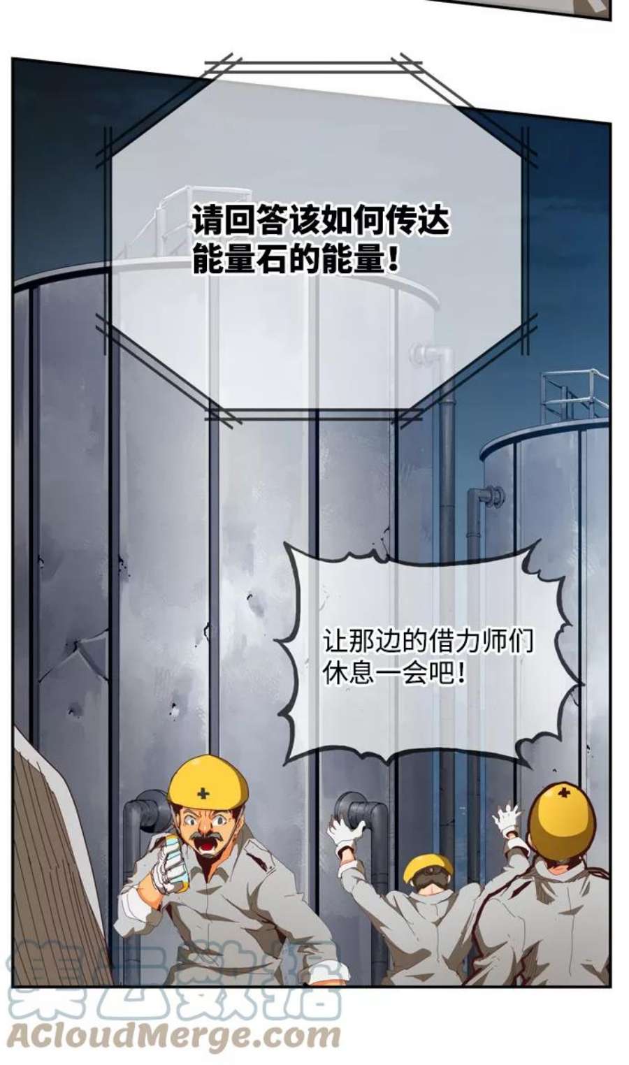 高校之神第6部 RE：与神的较量 第539话