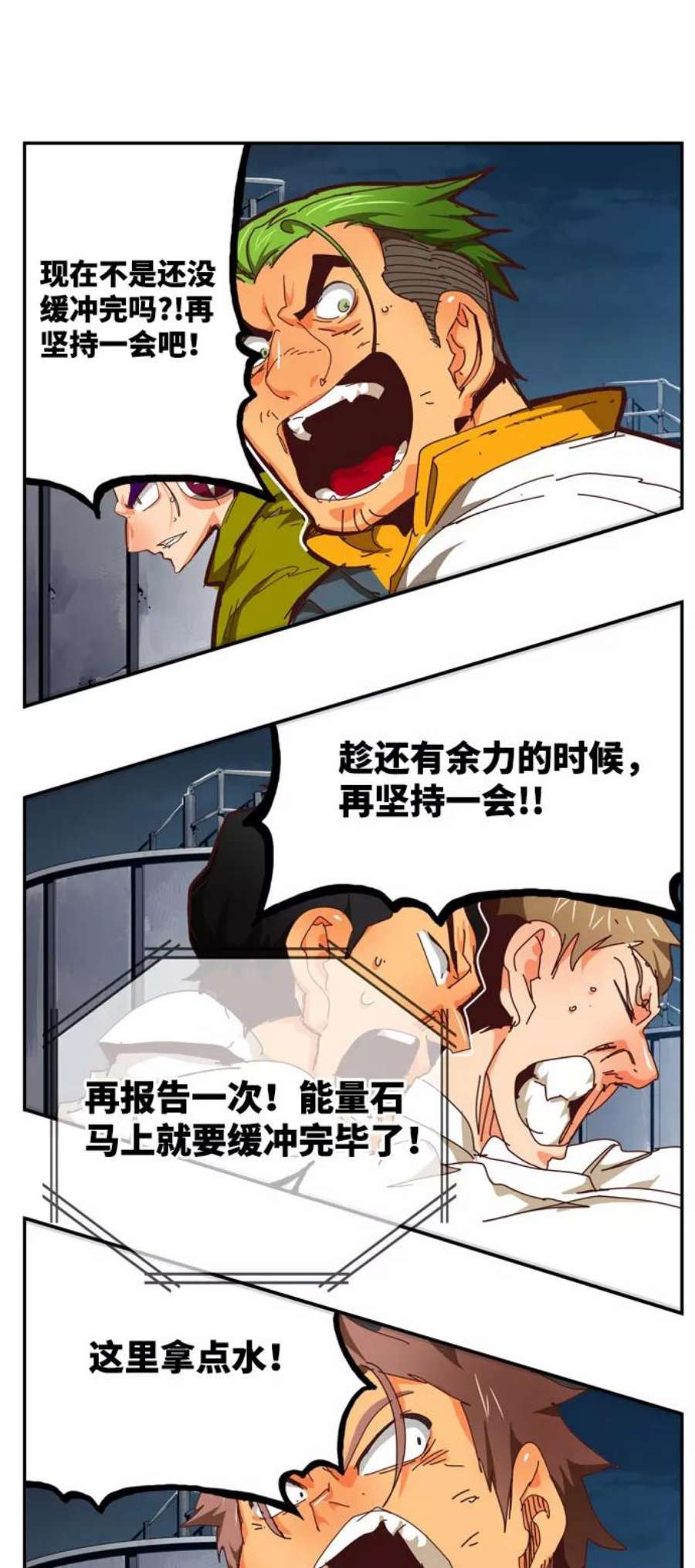 高校之神第6部 RE：与神的较量 第539话