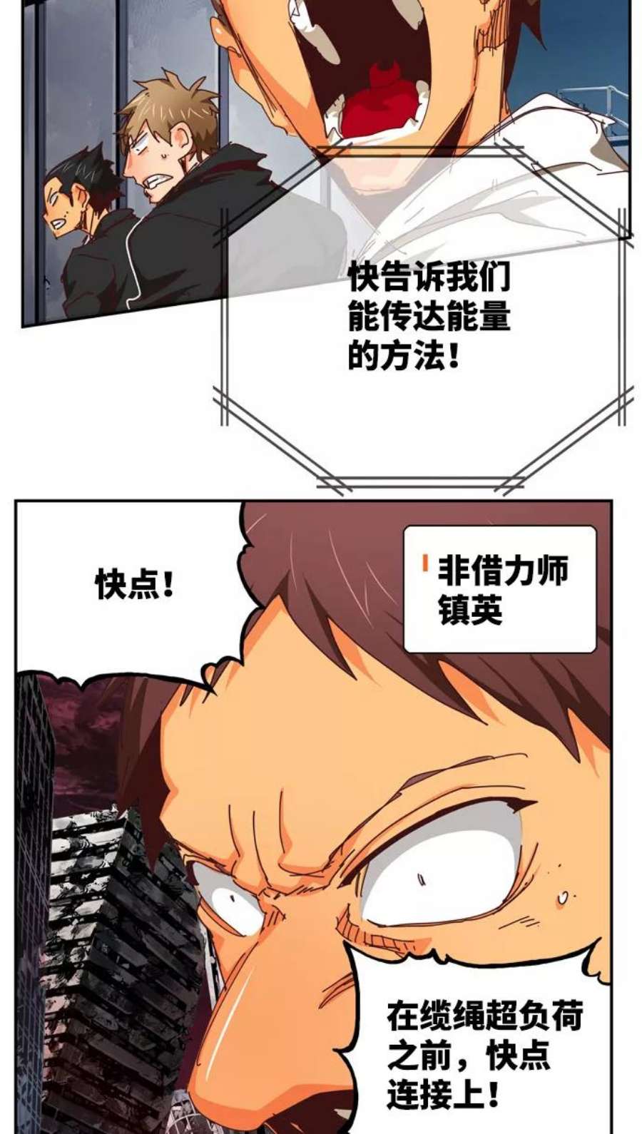 高校之神第6部 RE：与神的较量 第539话