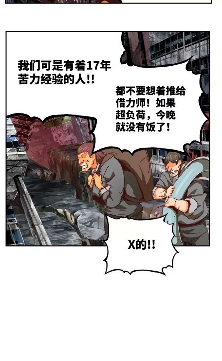 高校之神第6部 RE：与神的较量 第539话