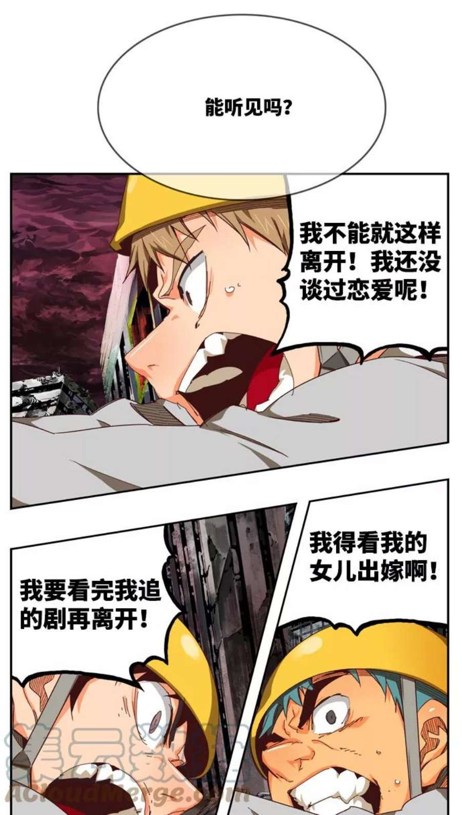 高校之神第6部 RE：与神的较量 第539话