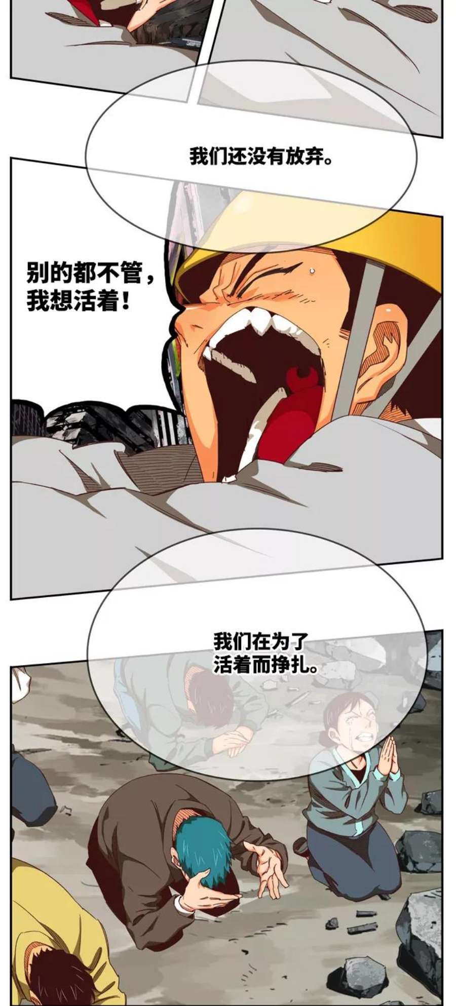 高校之神第6部 RE：与神的较量 第539话