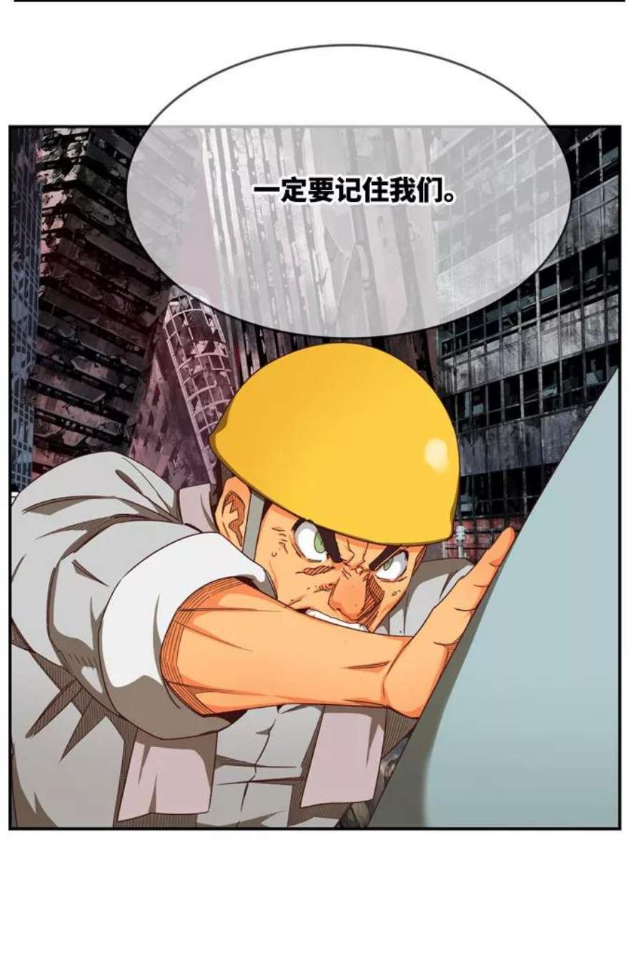 高校之神第6部 RE：与神的较量 第539话