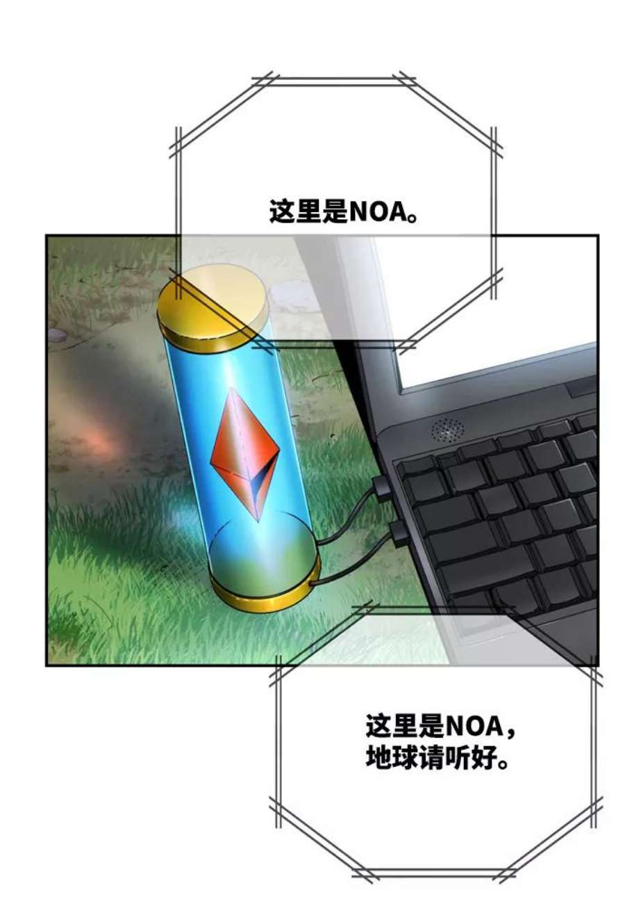 高校之神第6部 RE：与神的较量 第539话