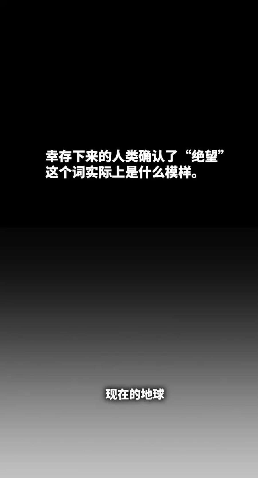 高校之神第6部 RE：与神的较量 第540话