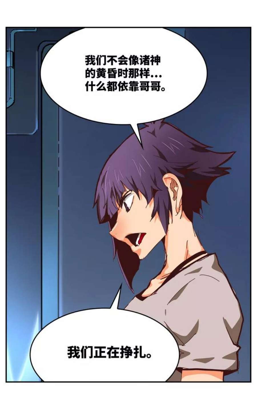 高校之神第6部 RE：与神的较量 第540话