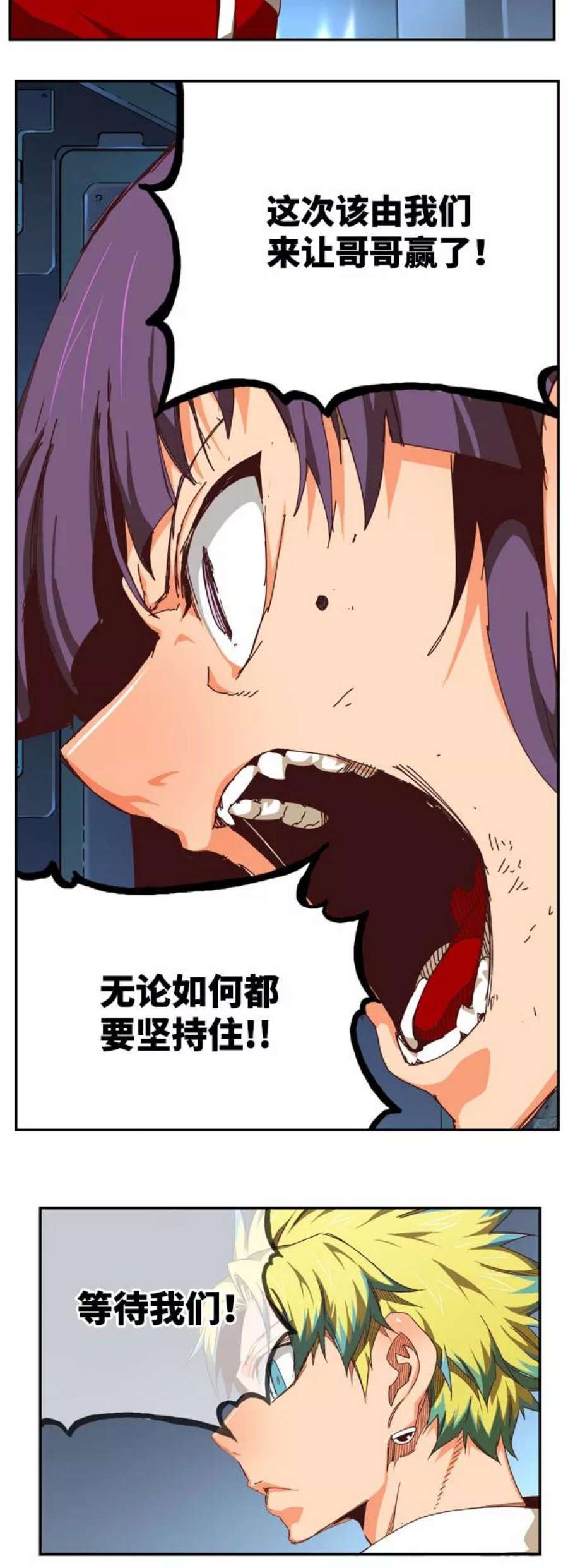 高校之神第6部 RE：与神的较量 第540话